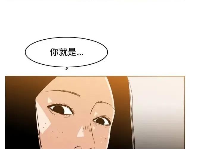 恶劣时代 恶劣时代-第 38 话 第1页