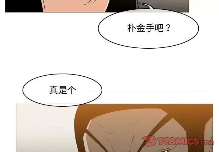 恶劣时代 恶劣时代-第 38 话 第2页