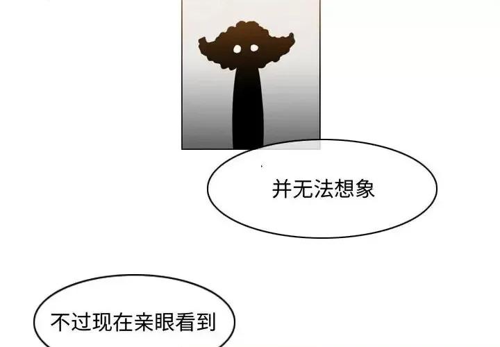 恶劣时代 恶劣时代-第 38 话 第4页
