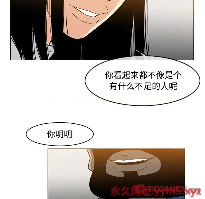恶劣时代 恶劣时代-第 38 话 第6页