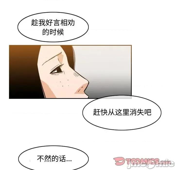 恶劣时代 恶劣时代-第 38 话 第10页