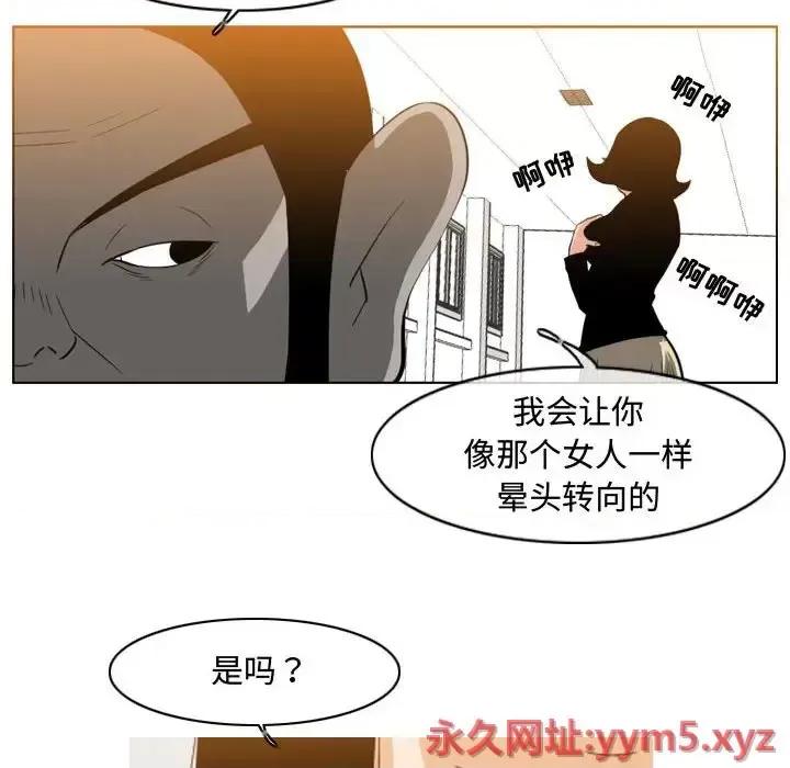 恶劣时代 恶劣时代-第 38 话 第11页