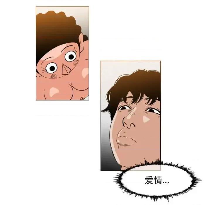 恶劣时代 恶劣时代-第 38 话 第16页