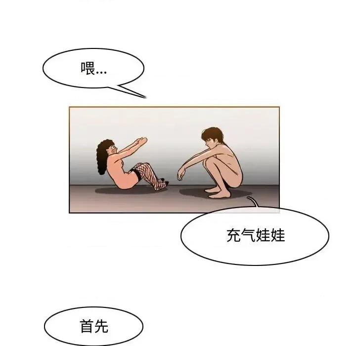 恶劣时代 恶劣时代-第 38 话 第17页