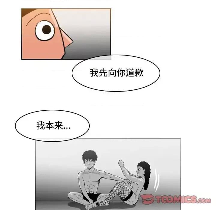 恶劣时代 恶劣时代-第 38 话 第18页