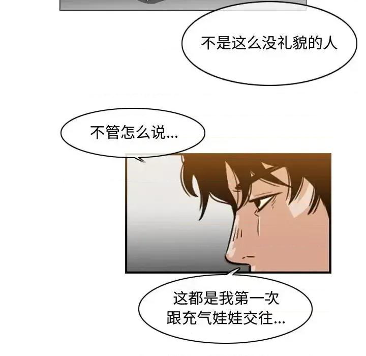 恶劣时代 恶劣时代-第 38 话 第19页
