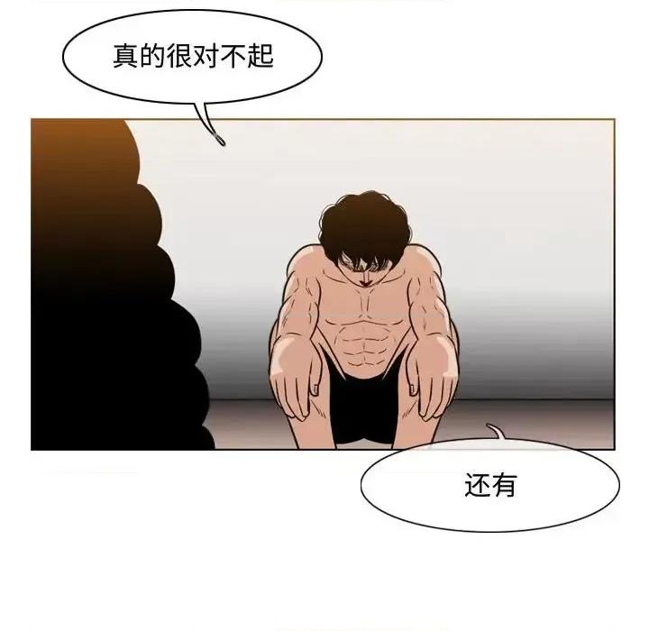 恶劣时代 恶劣时代-第 38 话 第21页