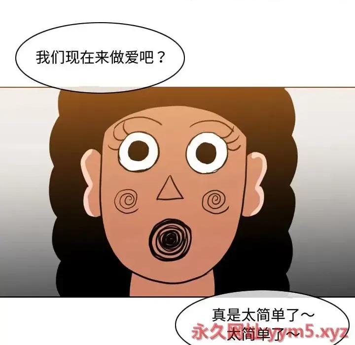 恶劣时代 恶劣时代-第 38 话 第23页