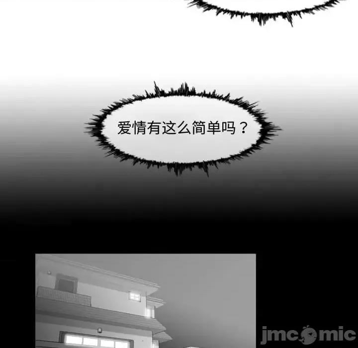 恶劣时代 恶劣时代-第 38 话 第25页