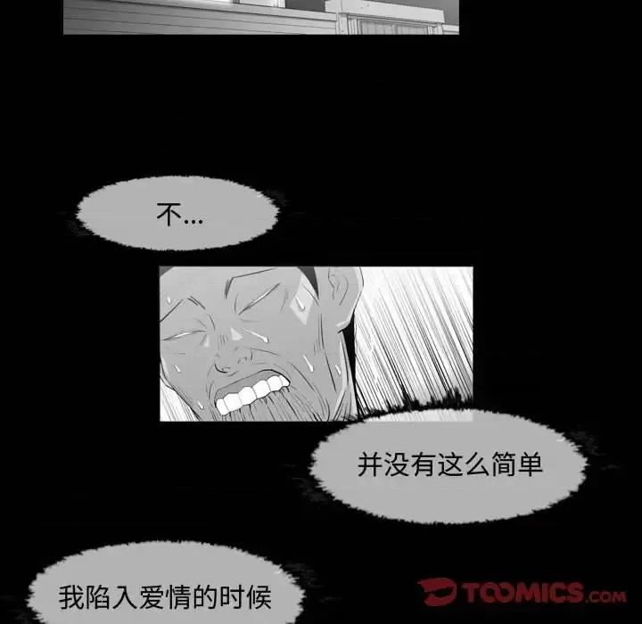恶劣时代 恶劣时代-第 38 话 第26页