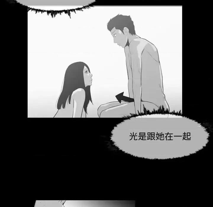 恶劣时代 恶劣时代-第 38 话 第27页