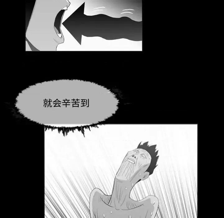 恶劣时代 恶劣时代-第 38 话 第28页