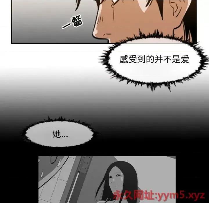恶劣时代 恶劣时代-第 38 话 第31页