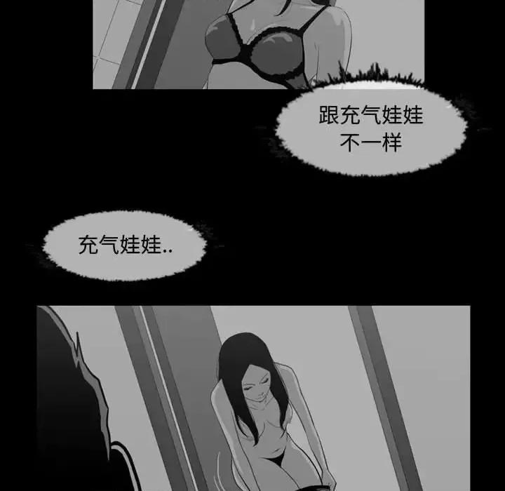 恶劣时代 恶劣时代-第 38 话 第32页