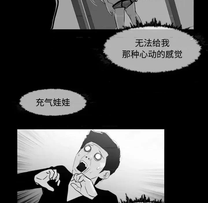 恶劣时代 恶劣时代-第 38 话 第33页