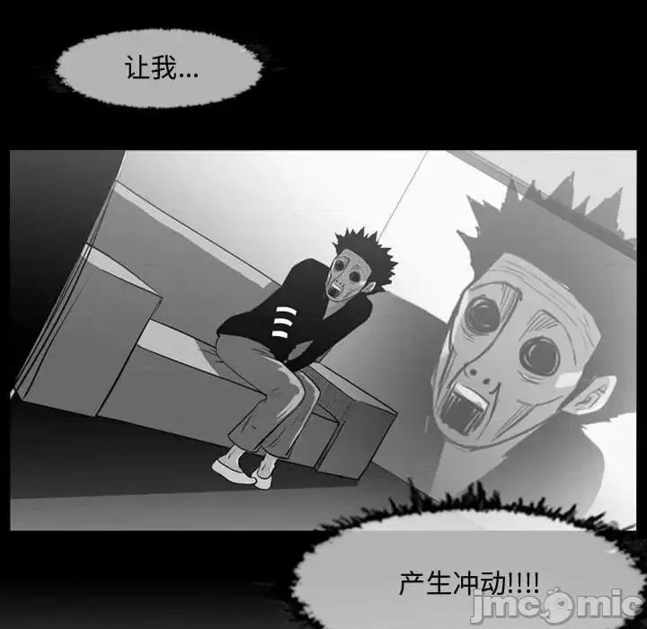 恶劣时代 恶劣时代-第 38 话 第35页