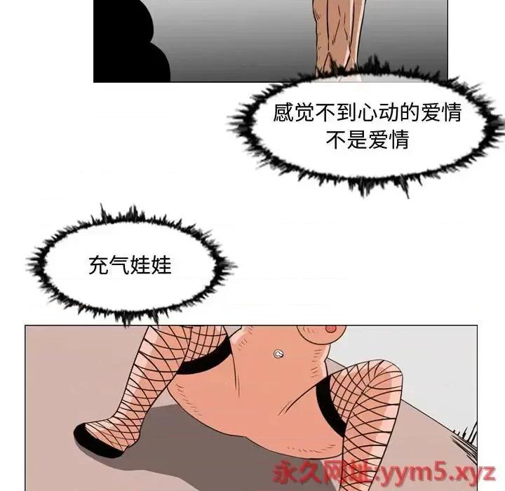 恶劣时代 恶劣时代-第 38 话 第37页