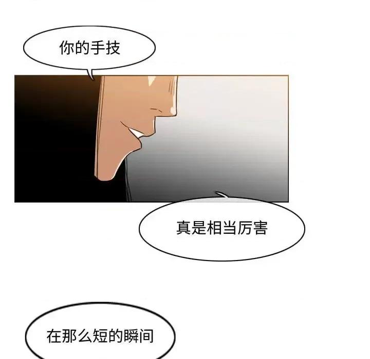 恶劣时代 恶劣时代-第 38 话 第41页
