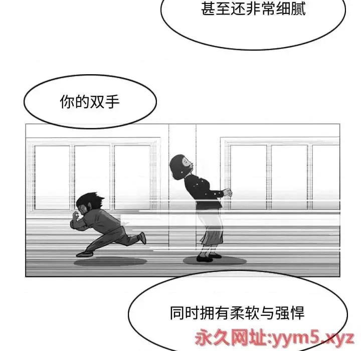 恶劣时代 恶劣时代-第 38 话 第44页