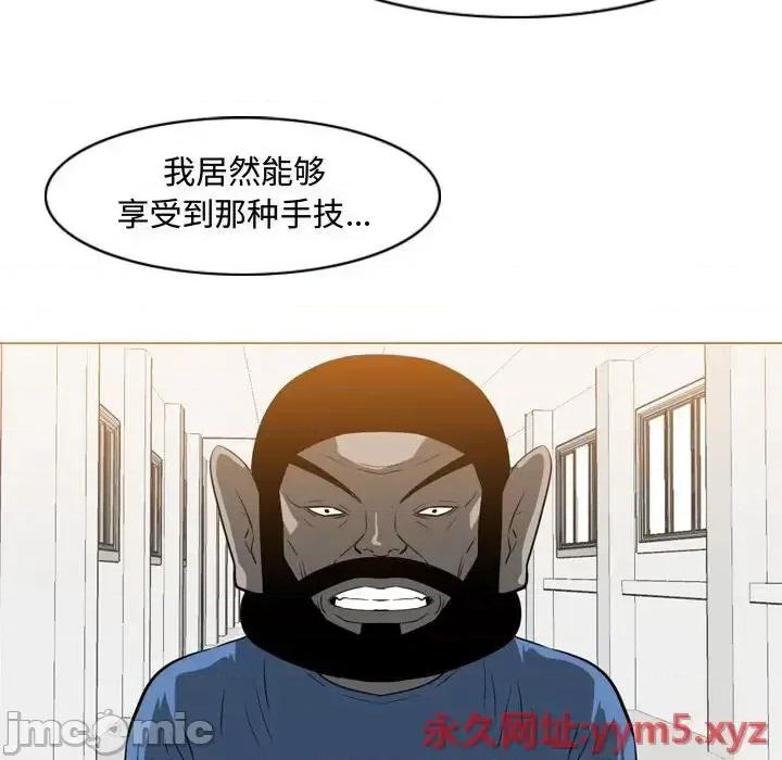 恶劣时代 恶劣时代-第 38 话 第45页