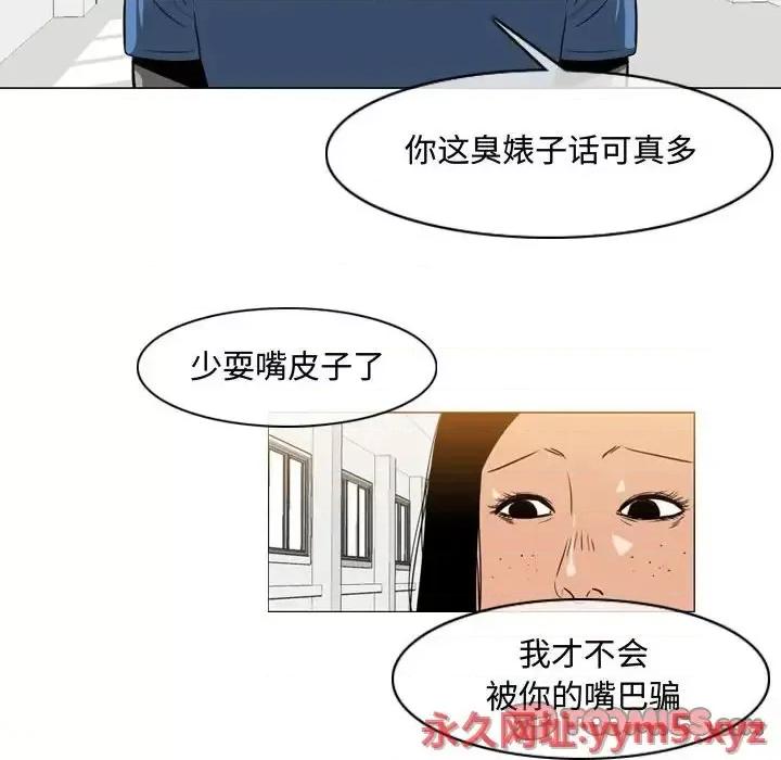 恶劣时代 恶劣时代-第 38 话 第46页