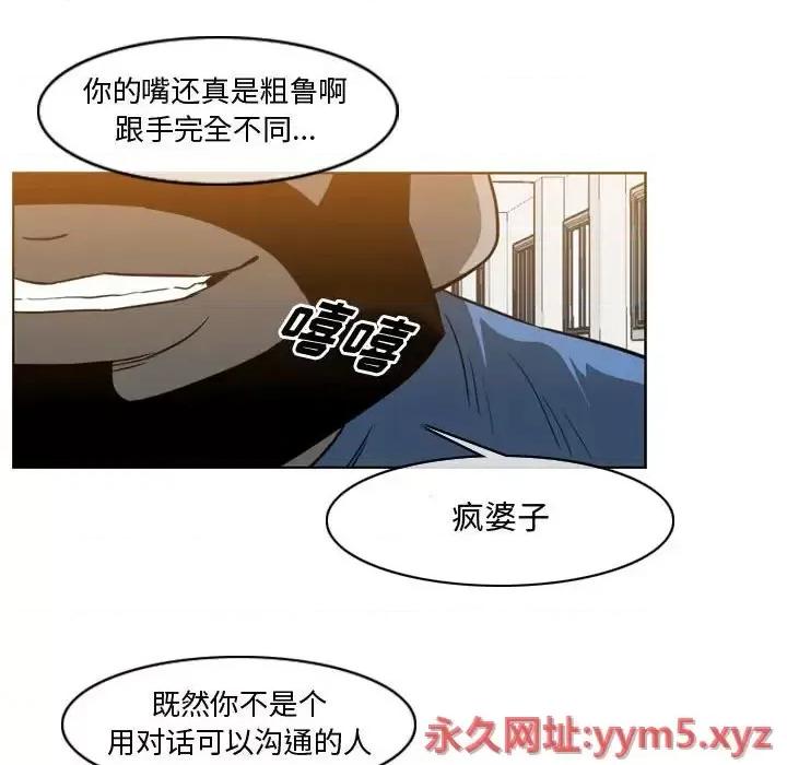 恶劣时代 恶劣时代-第 38 话 第47页