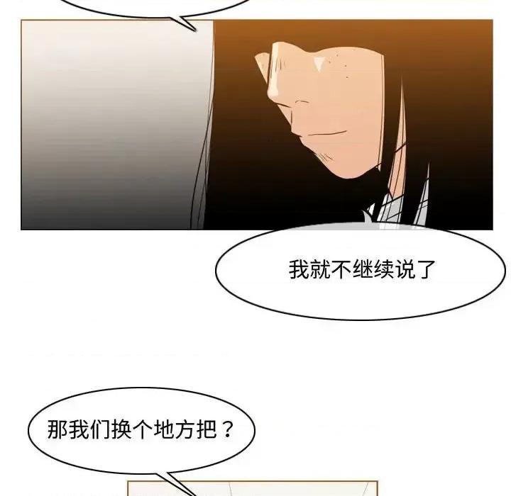 恶劣时代 恶劣时代-第 38 话 第48页