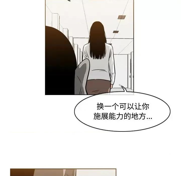 恶劣时代 恶劣时代-第 38 话 第49页