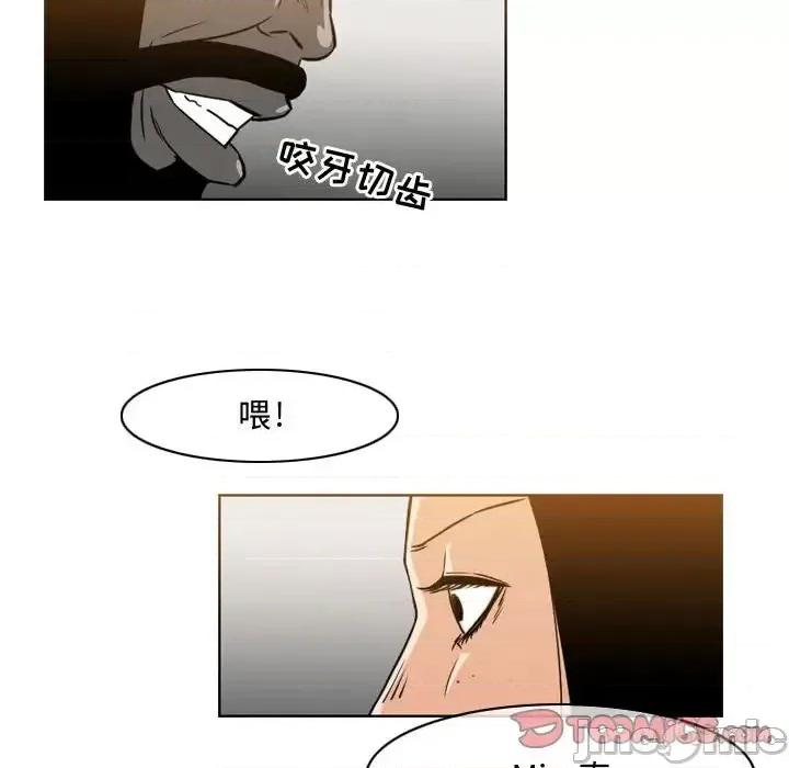 恶劣时代 恶劣时代-第 38 话 第50页