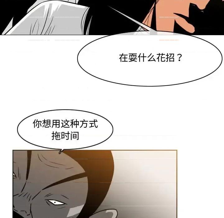 恶劣时代 恶劣时代-第 38 话 第52页