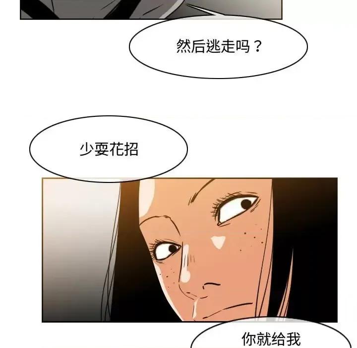 恶劣时代 恶劣时代-第 38 话 第53页