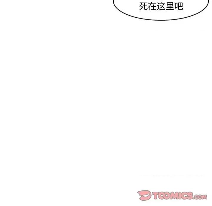 恶劣时代 恶劣时代-第 38 话 第54页