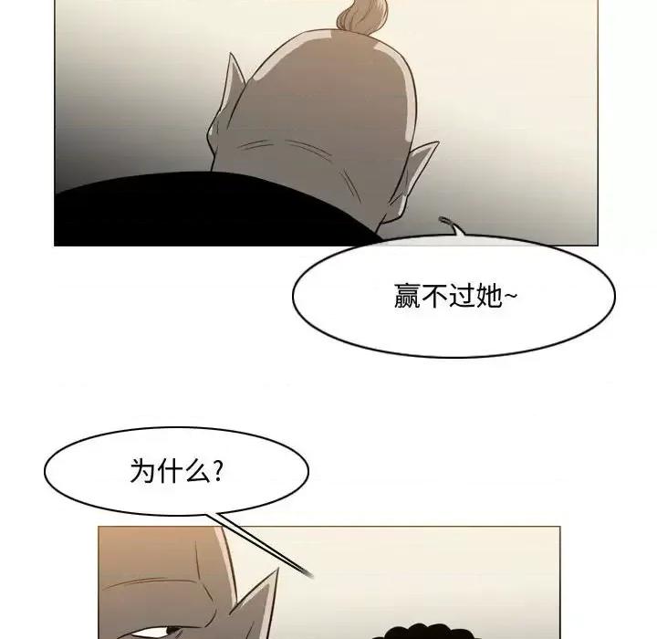恶劣时代 恶劣时代-第 38 话 第56页