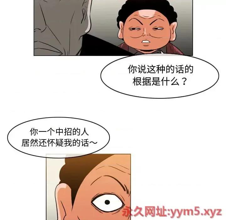 恶劣时代 恶劣时代-第 38 话 第57页