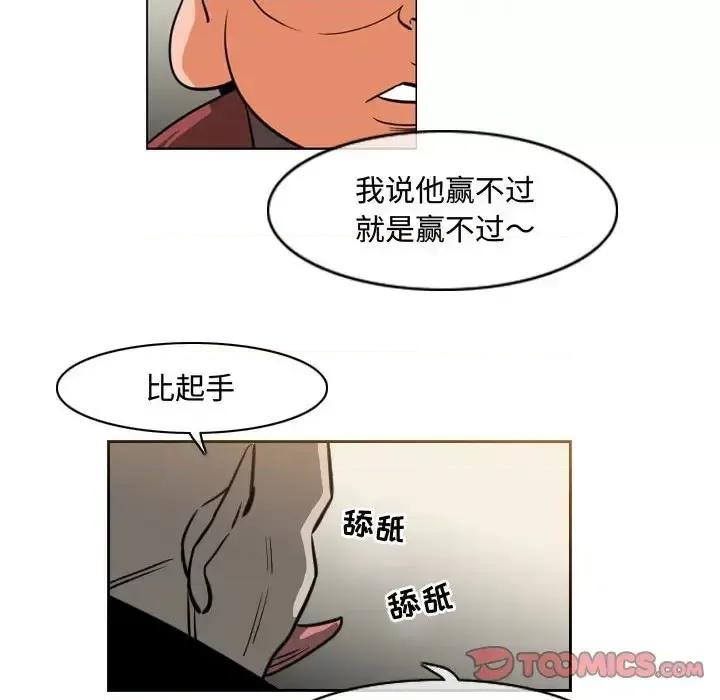 恶劣时代 恶劣时代-第 38 话 第58页