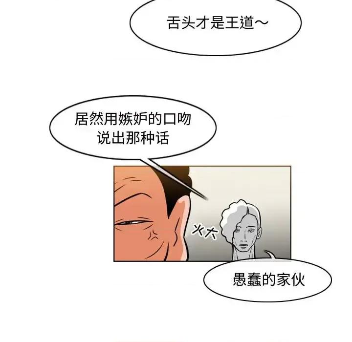 恶劣时代 恶劣时代-第 38 话 第59页