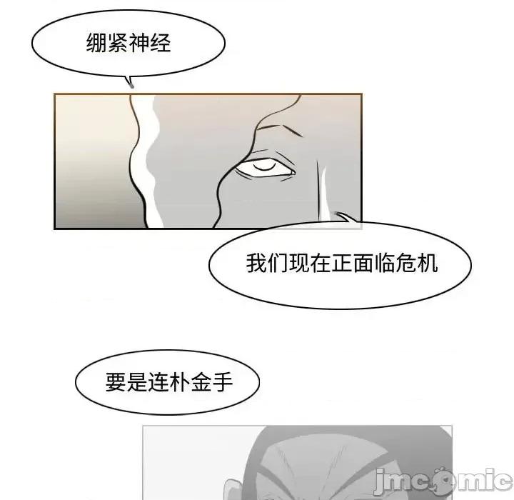 恶劣时代 恶劣时代-第 38 话 第60页