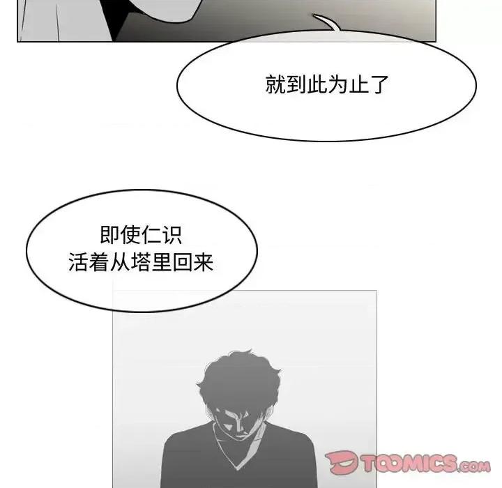 恶劣时代 恶劣时代-第 38 话 第62页