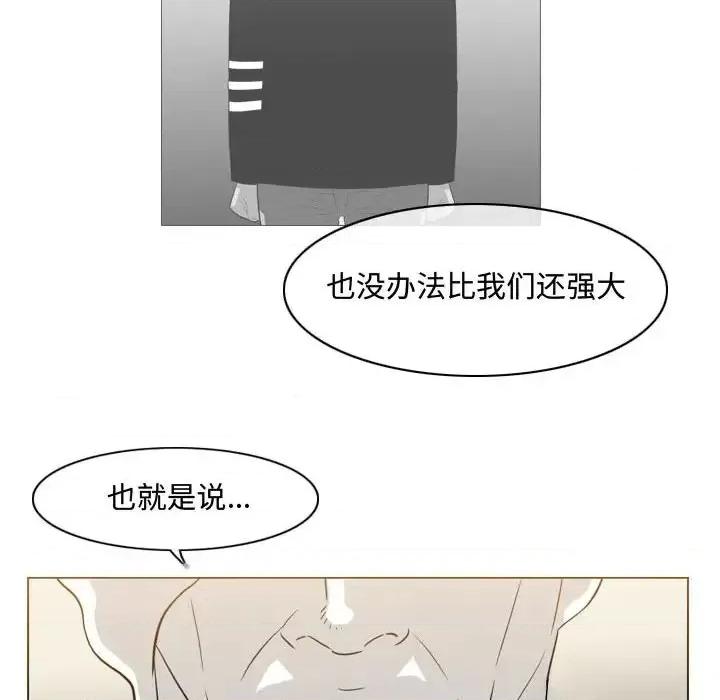 恶劣时代 恶劣时代-第 38 话 第63页