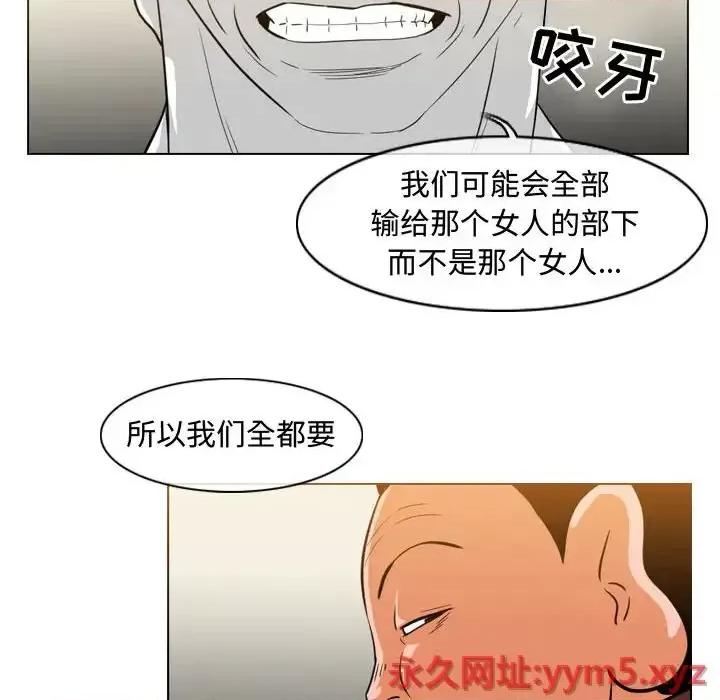 恶劣时代 恶劣时代-第 38 话 第64页