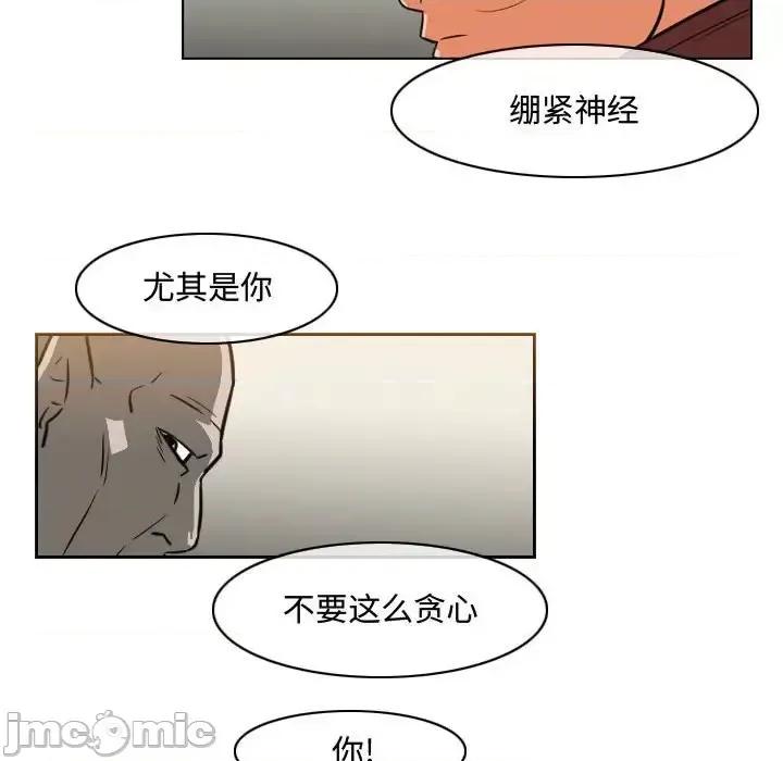 恶劣时代 恶劣时代-第 38 话 第65页