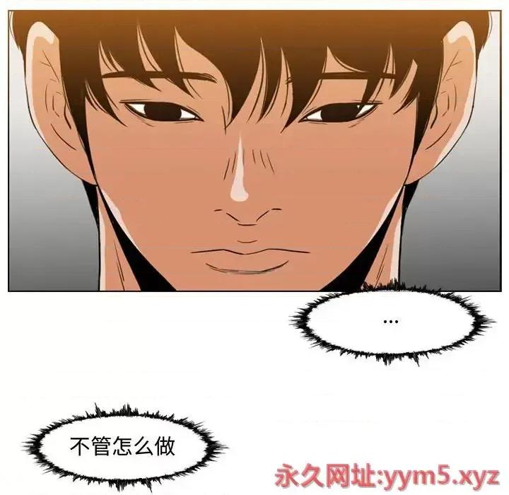 恶劣时代 恶劣时代-第 38 话 第68页