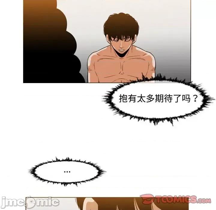 恶劣时代 恶劣时代-第 38 话 第70页