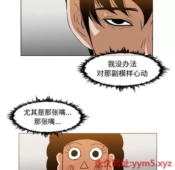 恶劣时代 恶劣时代-第 38 话 第71页