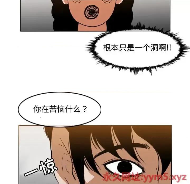恶劣时代 恶劣时代-第 38 话 第72页