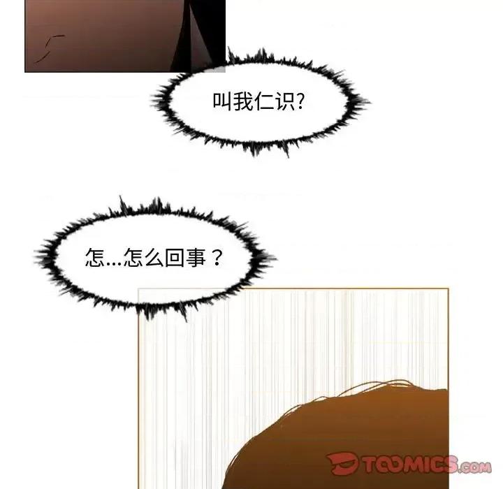 恶劣时代 恶劣时代-第 38 话 第74页