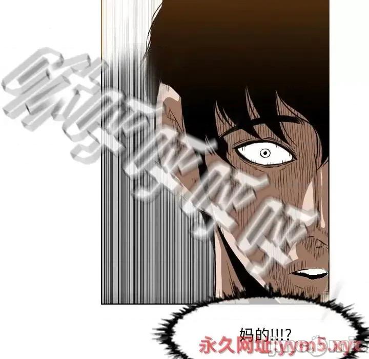 恶劣时代 恶劣时代-第 38 话 第75页