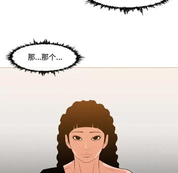 恶劣时代 恶劣时代-第 38 话 第76页