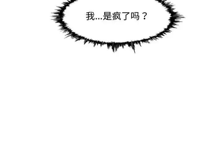 恶劣时代 恶劣时代-第 38 话 第79页