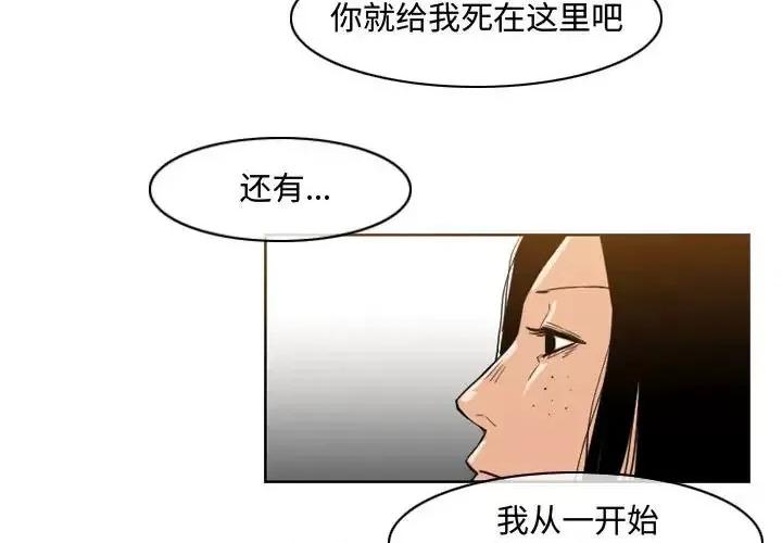 恶劣时代 恶劣时代-第 39 话 第3页